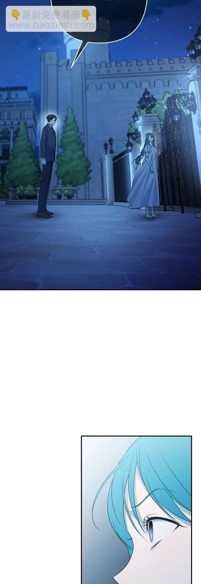 小公女薄荷 - 第100話(1/2) - 4
