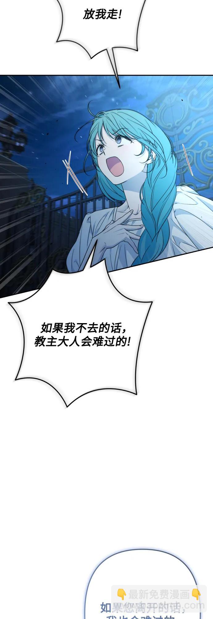 小公女薄荷 - 第100話(1/2) - 7