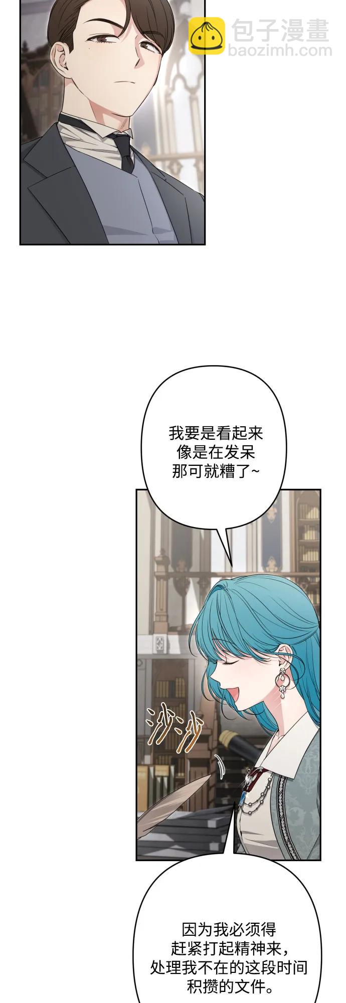 小公女薄荷 - 第100話(1/2) - 4