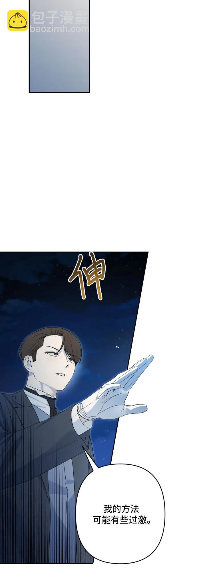 小公女薄荷 - 第100話(1/2) - 4