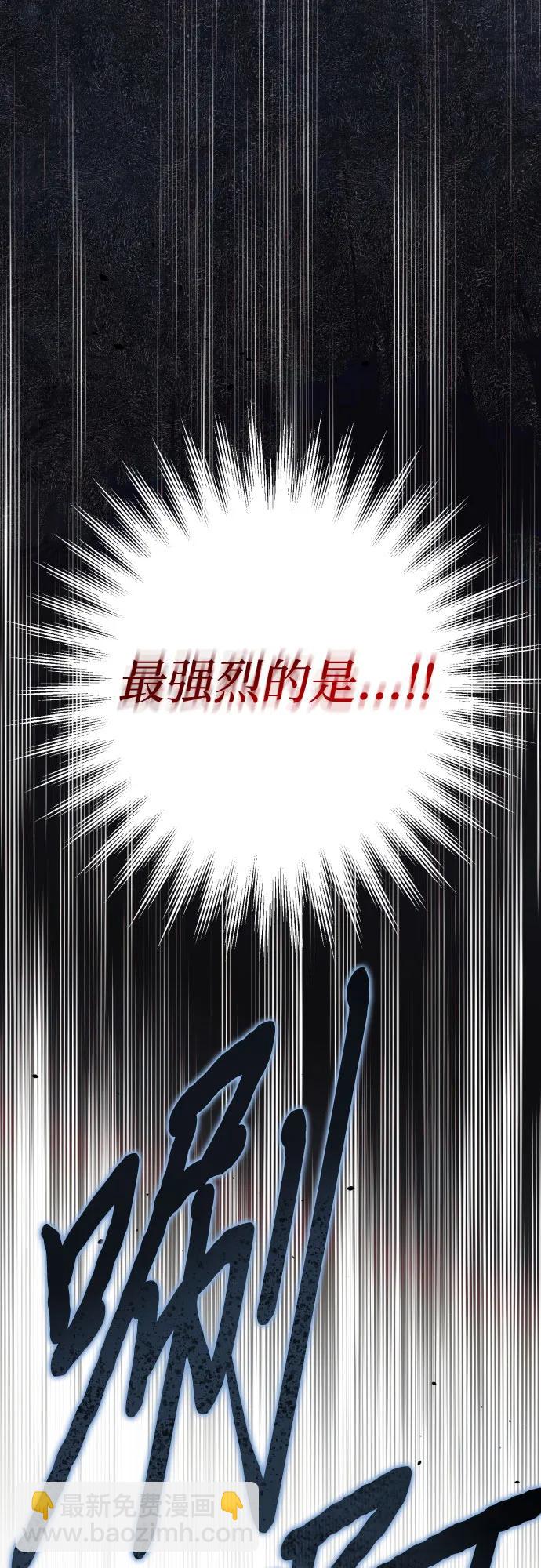 小公女薄荷 - 第100話(1/2) - 1