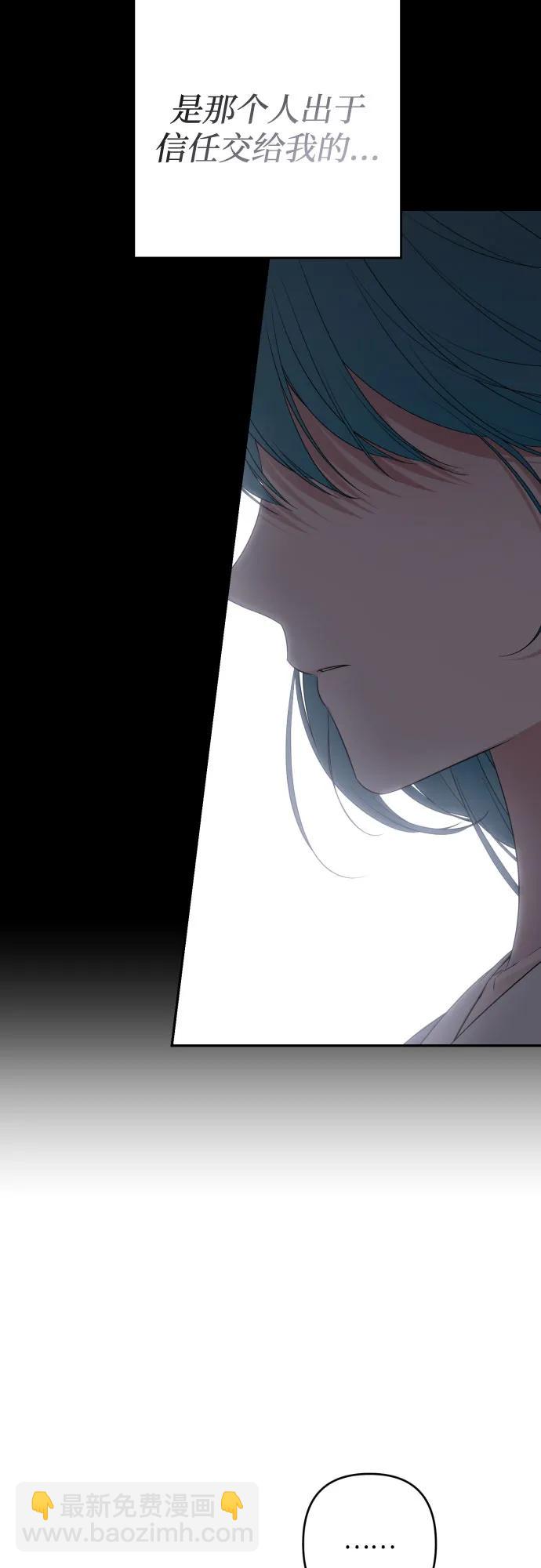 小公女薄荷 - 第100話(1/2) - 8