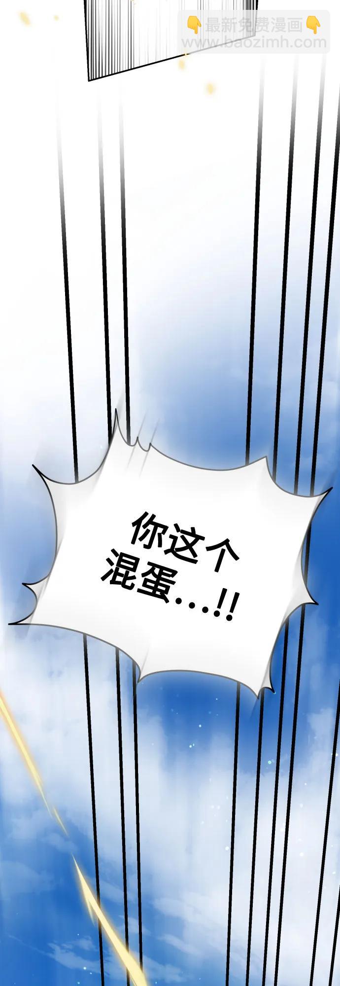 小公女薄荷 - 第104話(1/2) - 6
