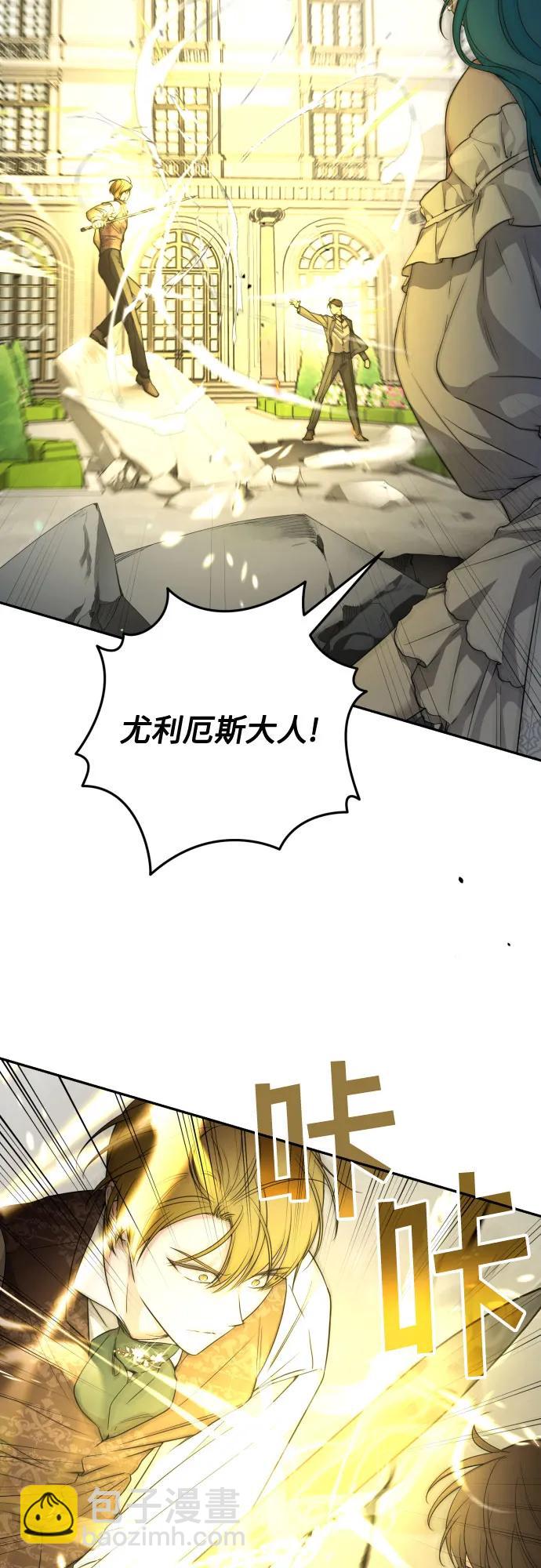小公女薄荷 - 第104話(1/2) - 4