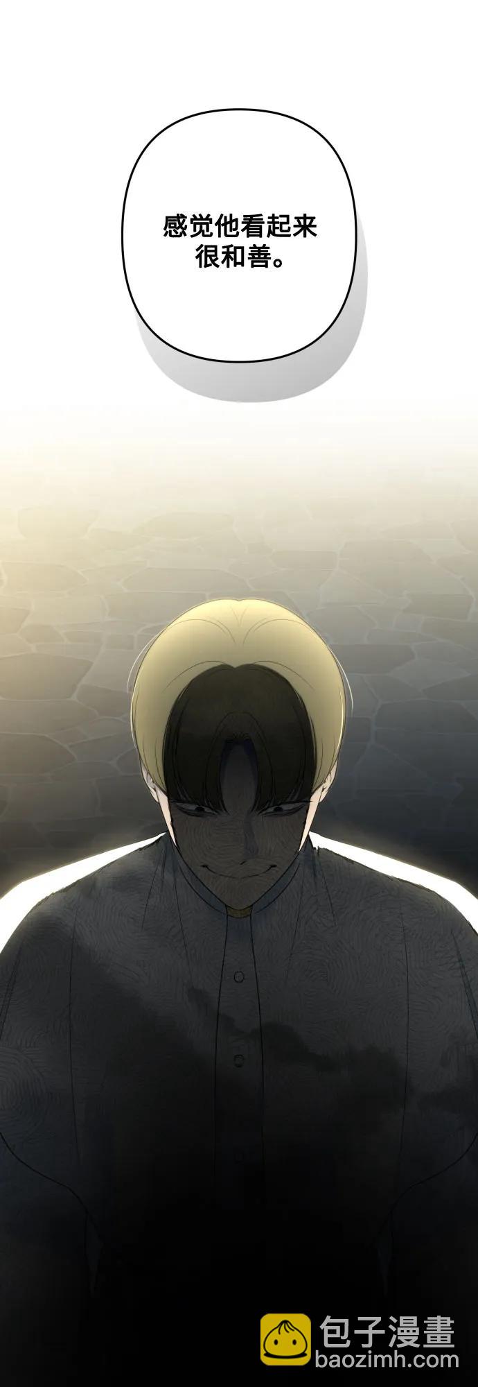 小公女薄荷 - 第104話(1/2) - 3