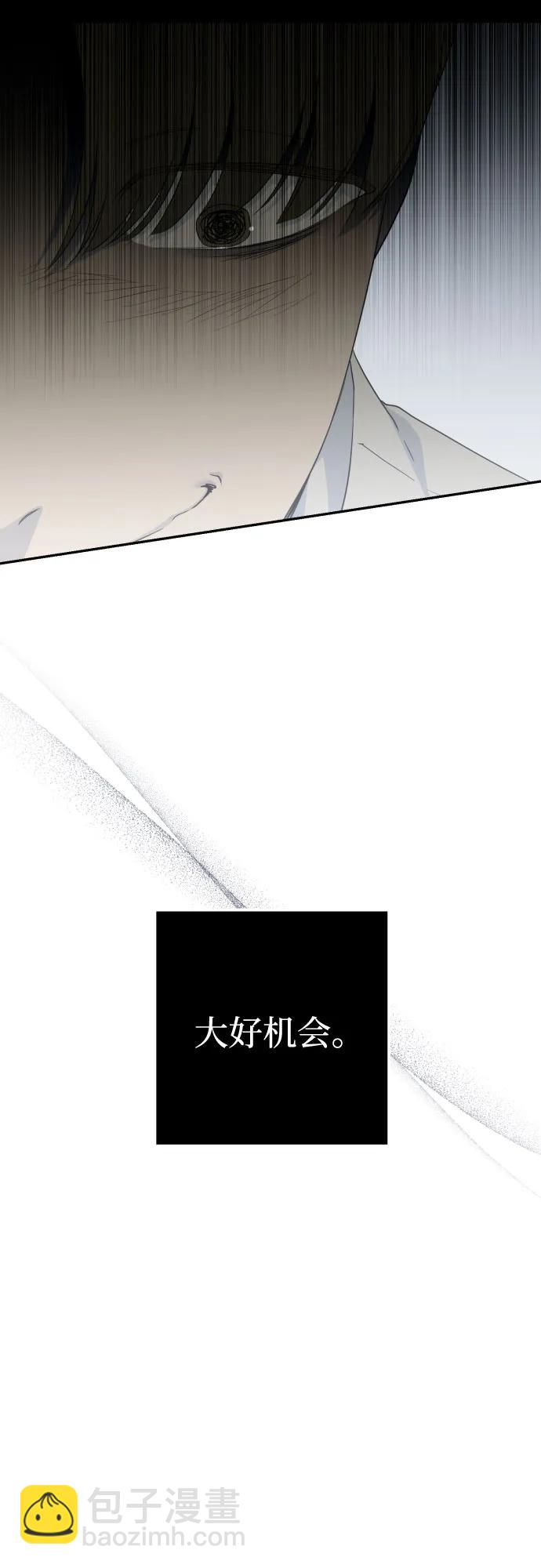 小公女薄荷 - 第104話(1/2) - 7