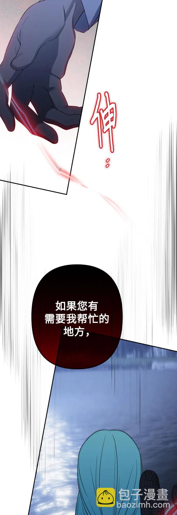 小公女薄荷 - 第104話(1/2) - 3