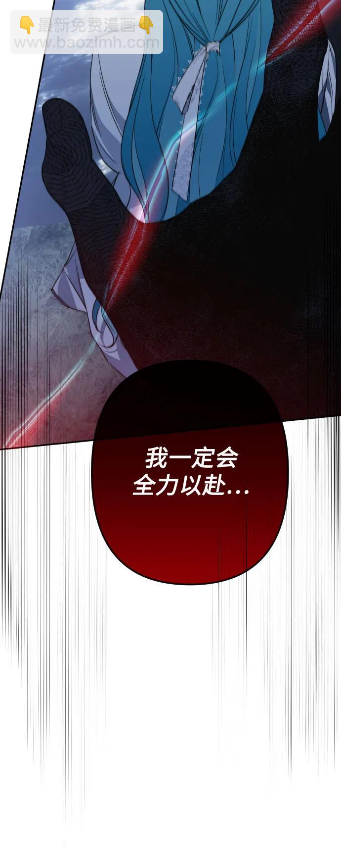 小公女薄荷 - 第104話(1/2) - 4