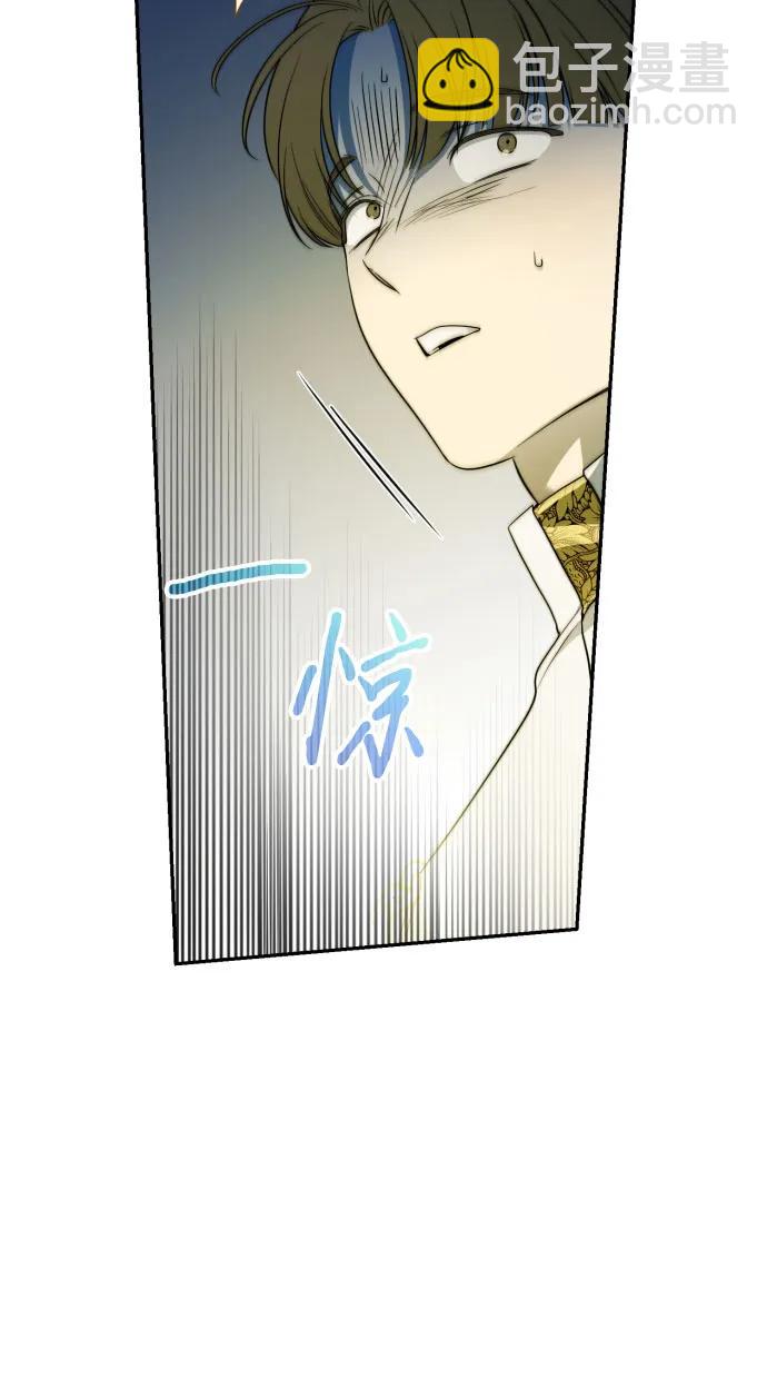小公女薄荷 - 第104話(1/2) - 1