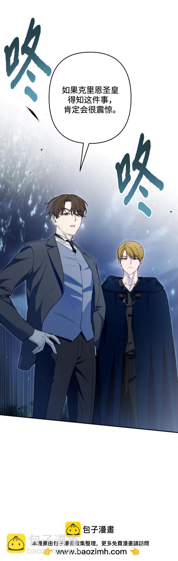 小公女薄荷 - 第104話(1/2) - 2
