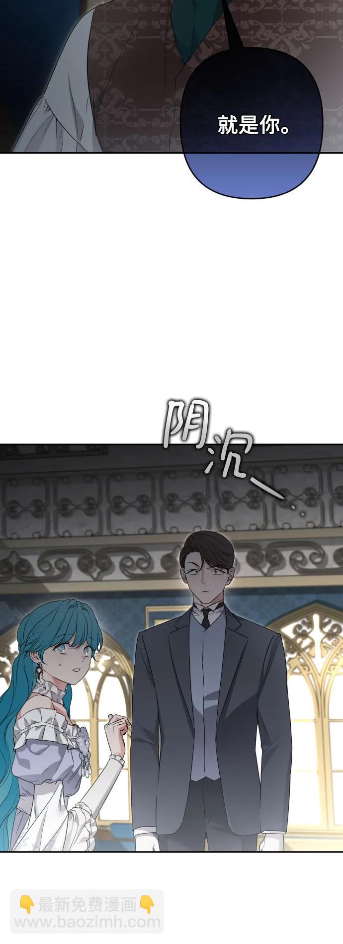 小公女薄荷 - 第104話(1/2) - 6