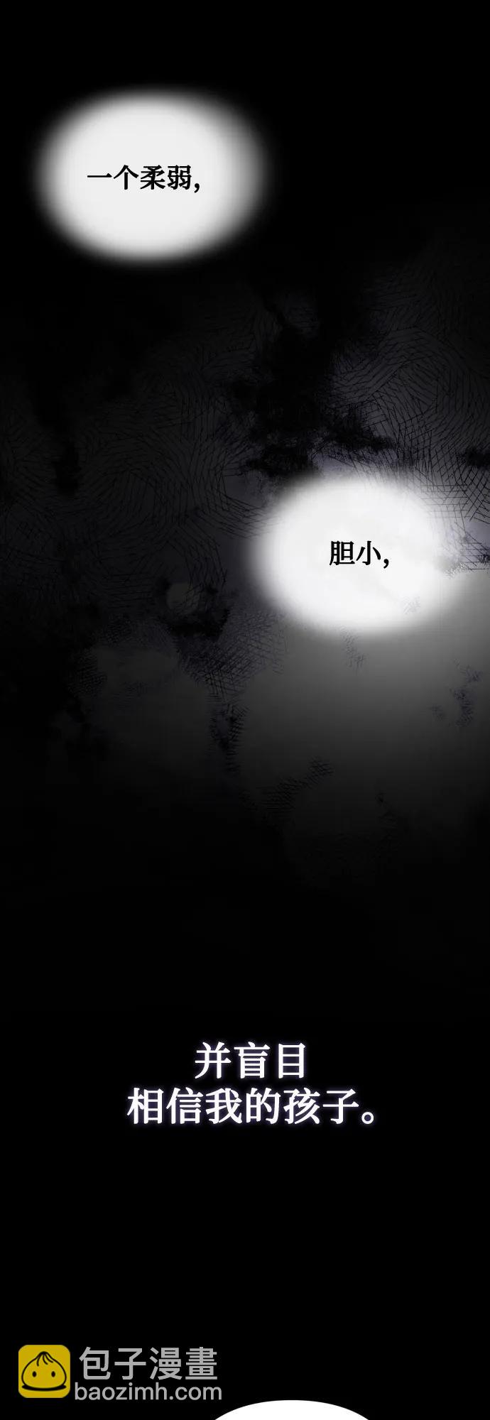 小公女薄荷 - 第110話(1/2) - 1