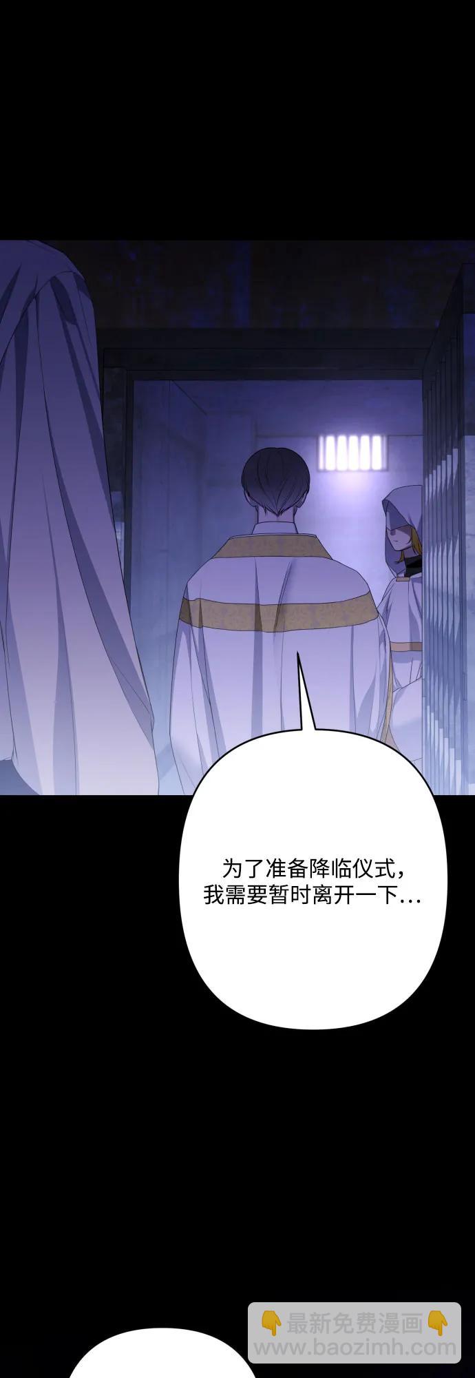 小公女薄荷 - 第110話(1/2) - 6