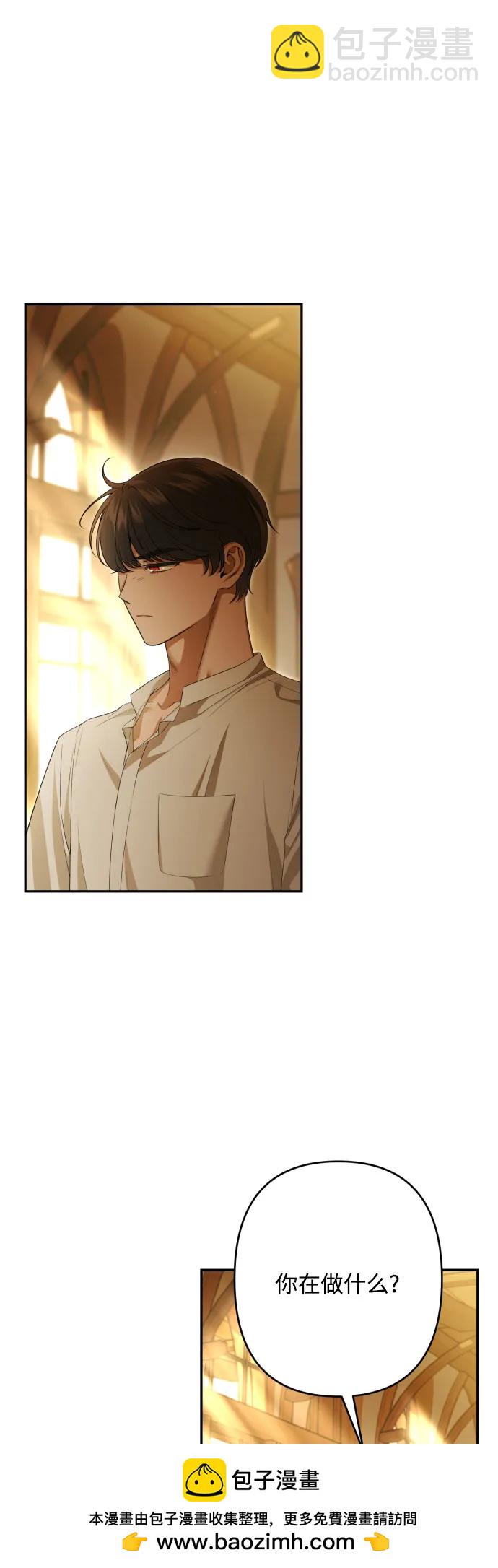 小公女薄荷 - 第110話(1/2) - 2