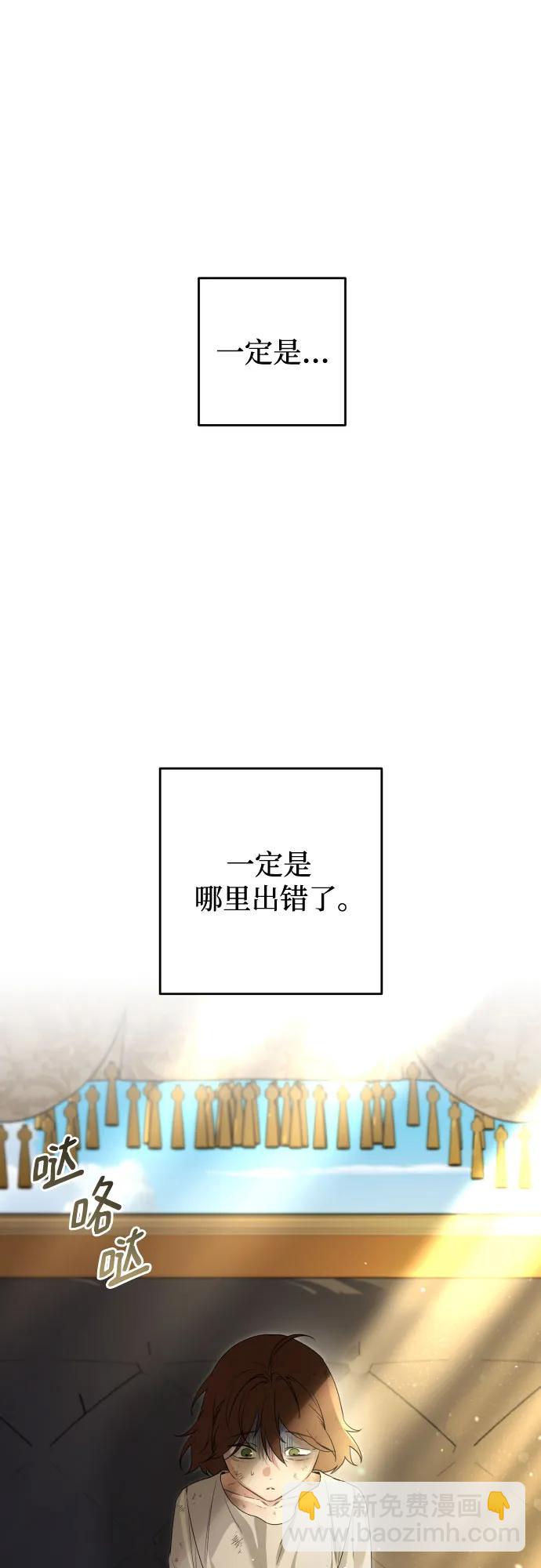 小公女薄荷 - 最終話(1/3) - 2