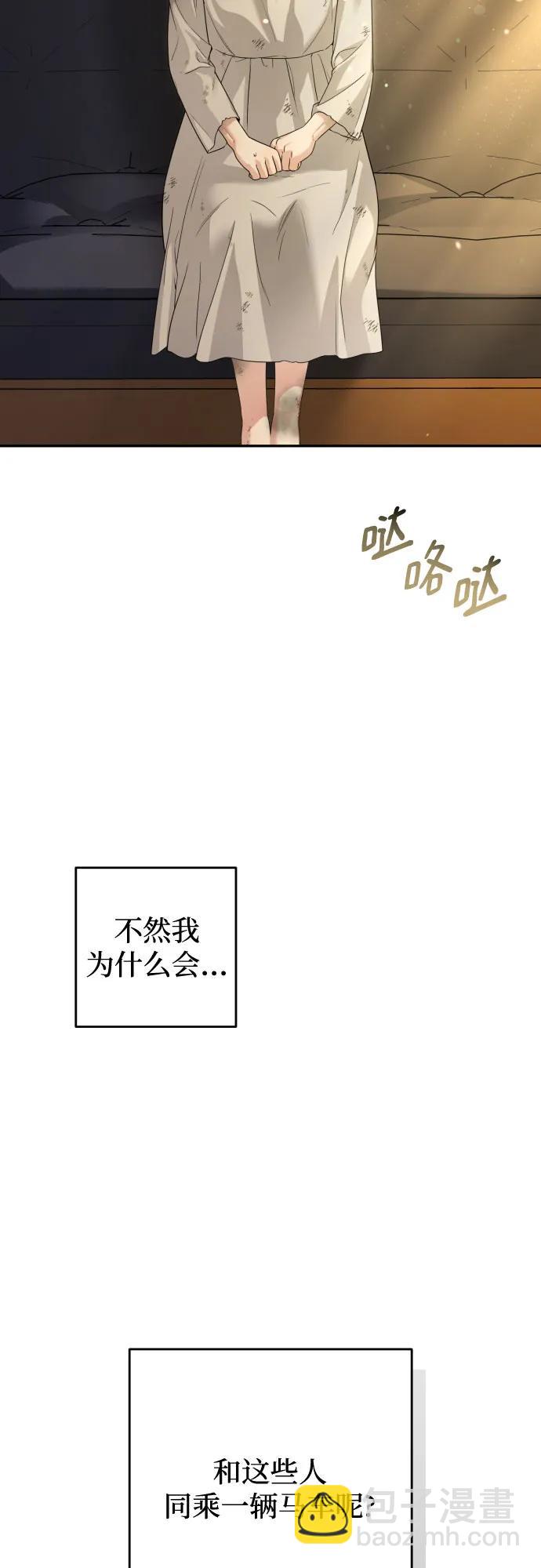 小公女薄荷 - 最終話(1/3) - 3