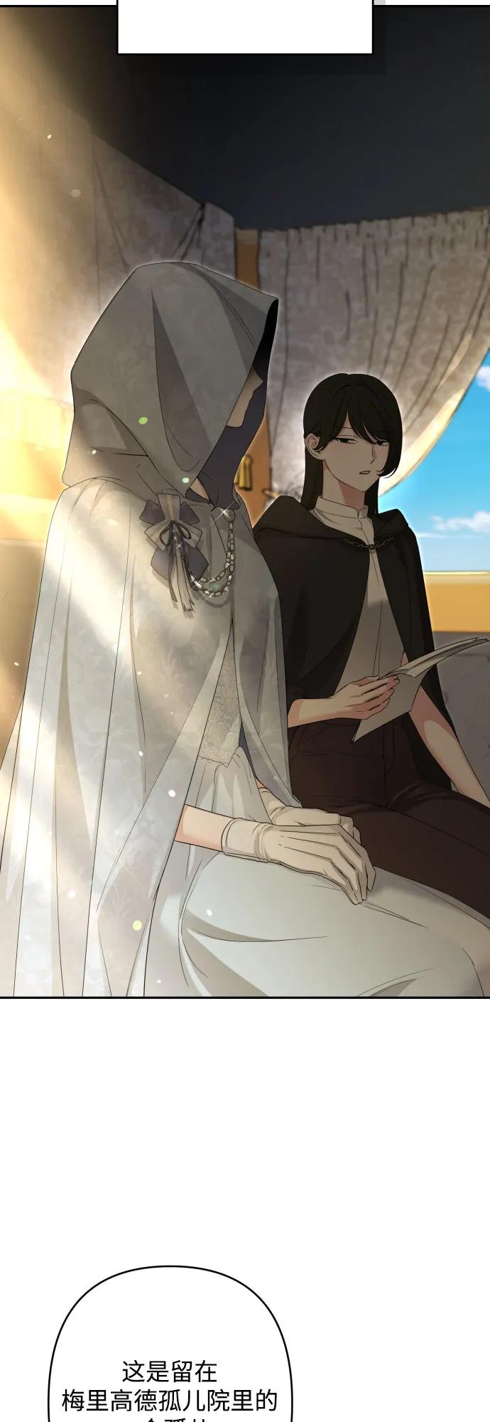 小公女薄荷 - 最終話(1/3) - 4