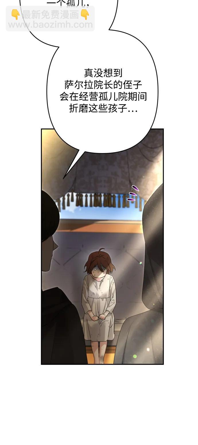 小公女薄荷 - 最終話(1/3) - 5