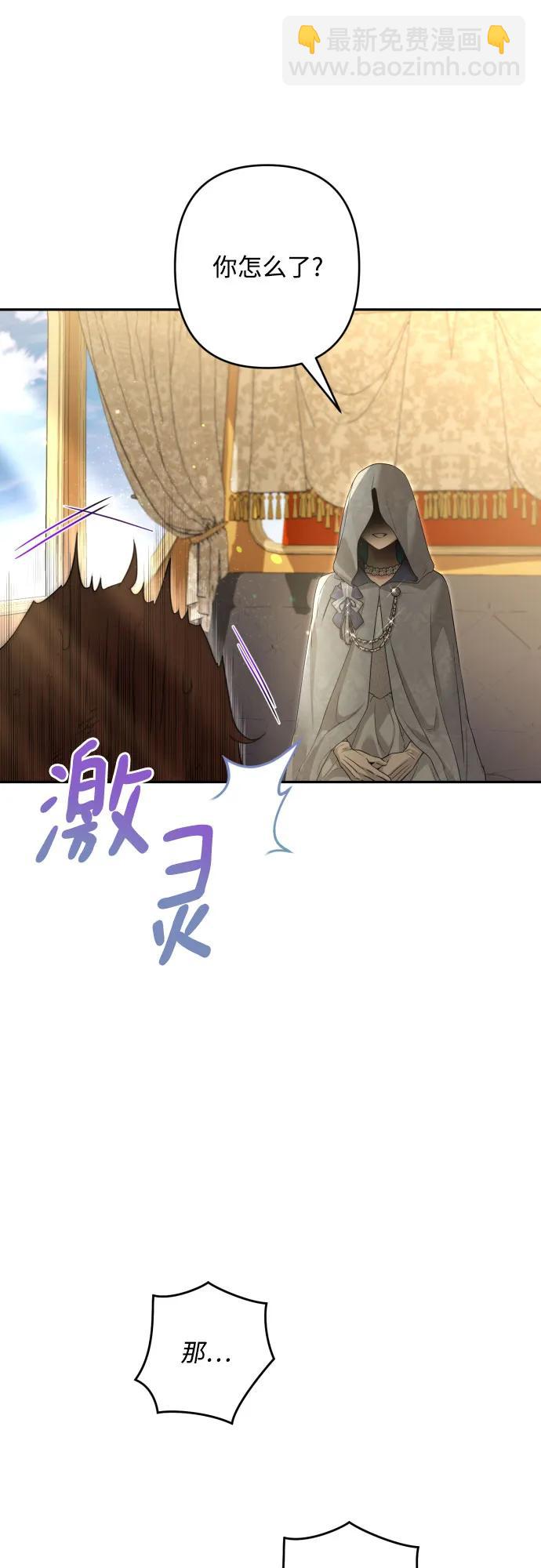 小公女薄荷 - 最終話(1/3) - 6