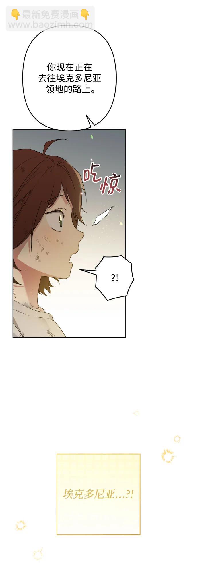 小公女薄荷 - 最終話(1/3) - 8