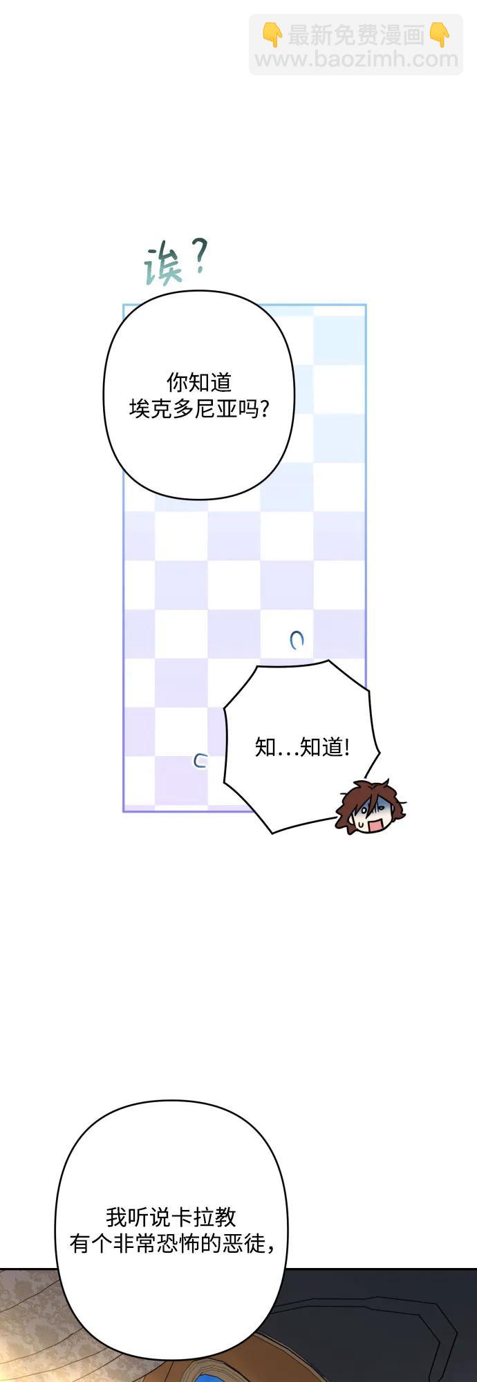 小公女薄荷 - 最終話(1/3) - 1
