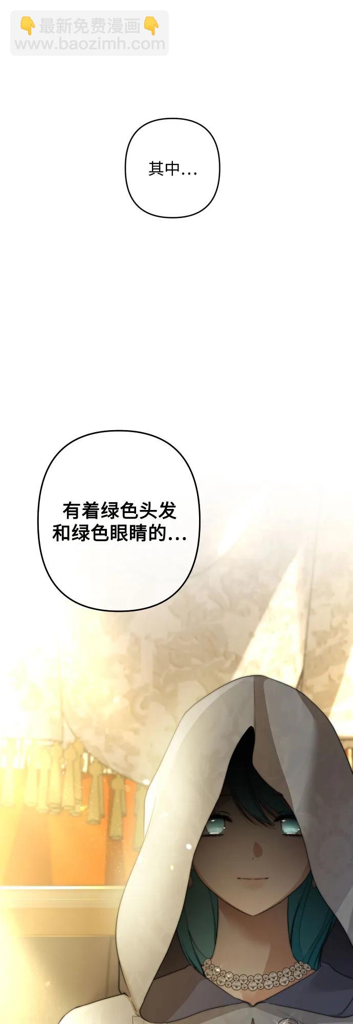 小公女薄荷 - 最終話(1/3) - 3