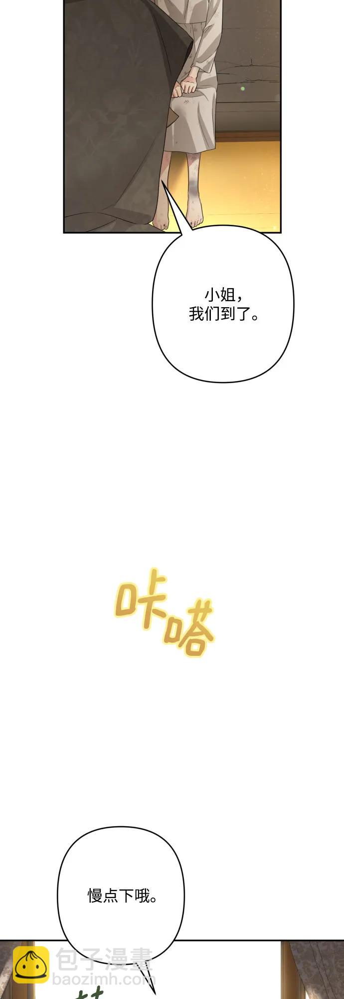 小公女薄荷 - 最終話(1/3) - 5