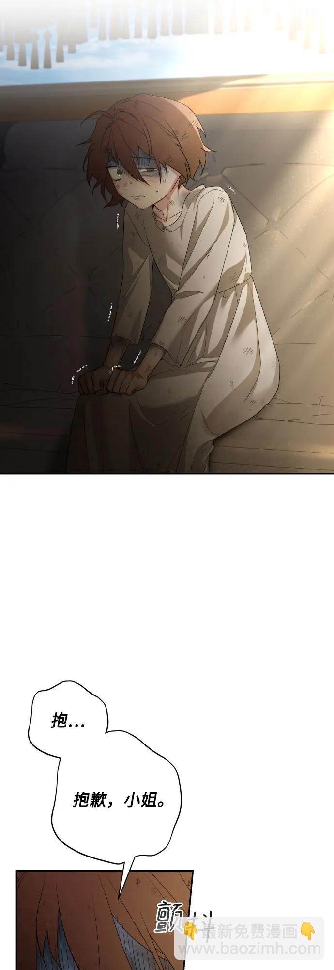 小公女薄荷 - 最終話(1/3) - 7