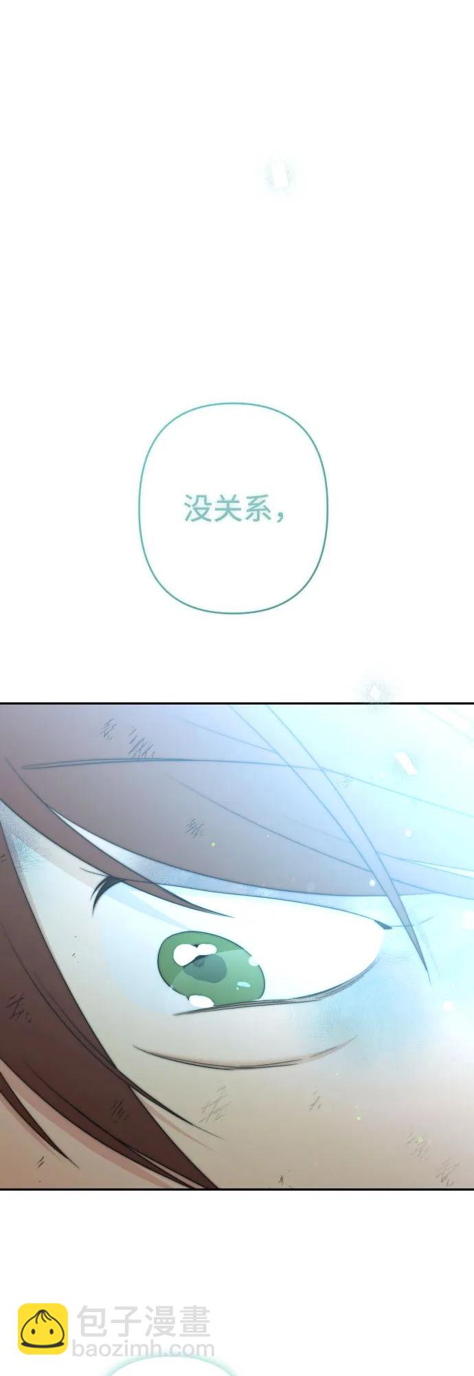 小公女薄荷 - 最終話(1/3) - 3