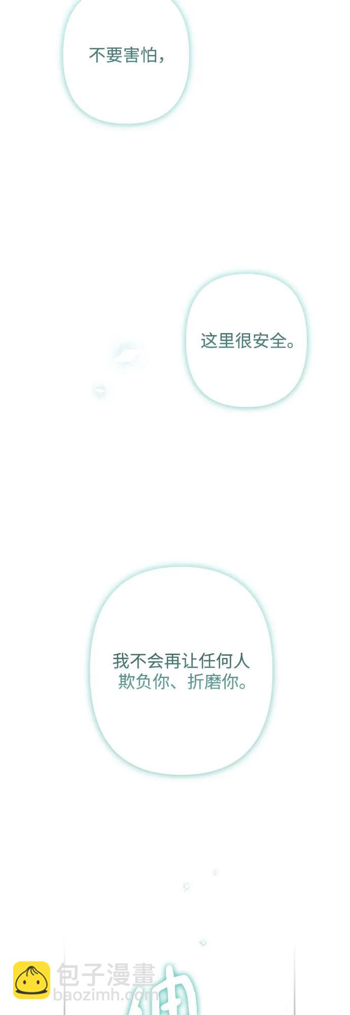 小公女薄荷 - 最終話(1/3) - 4