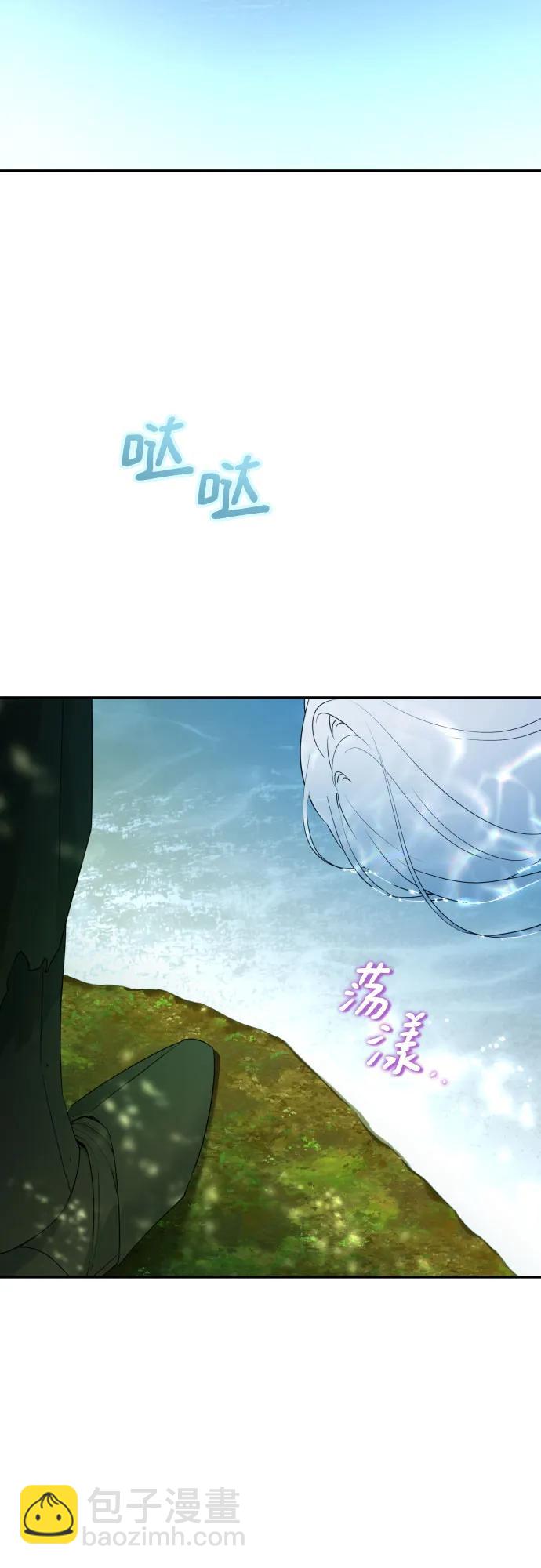 小公女薄荷 - 最終話(1/3) - 3