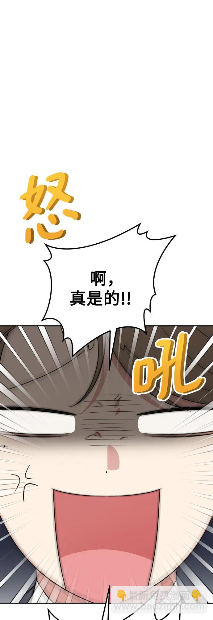 小公女薄荷 - 最終話(1/3) - 1