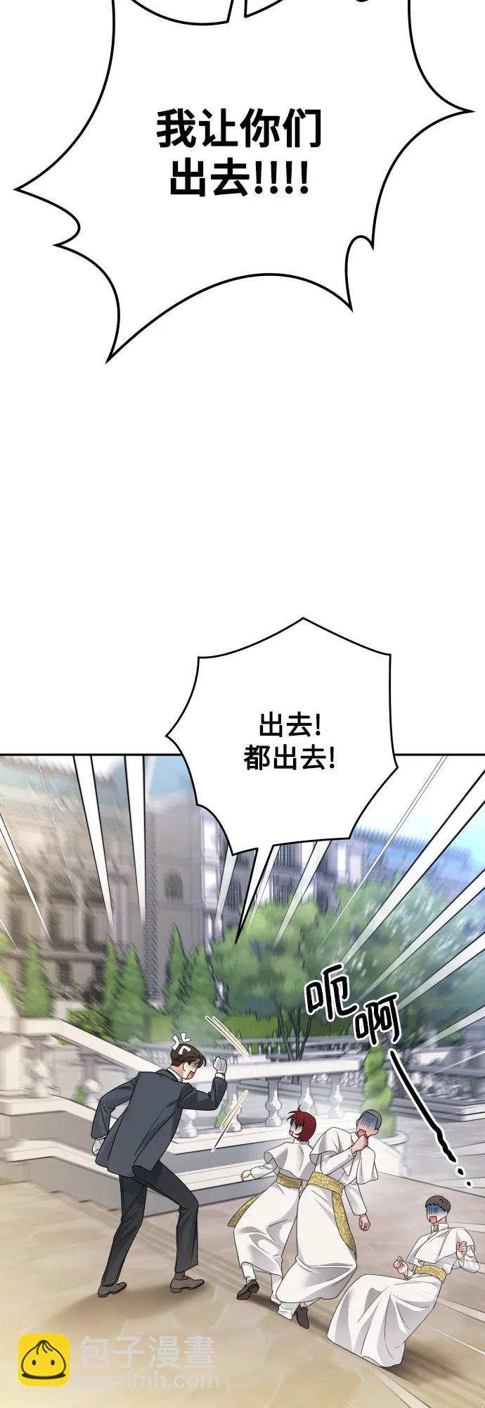 小公女薄荷 - 最終話(1/3) - 2