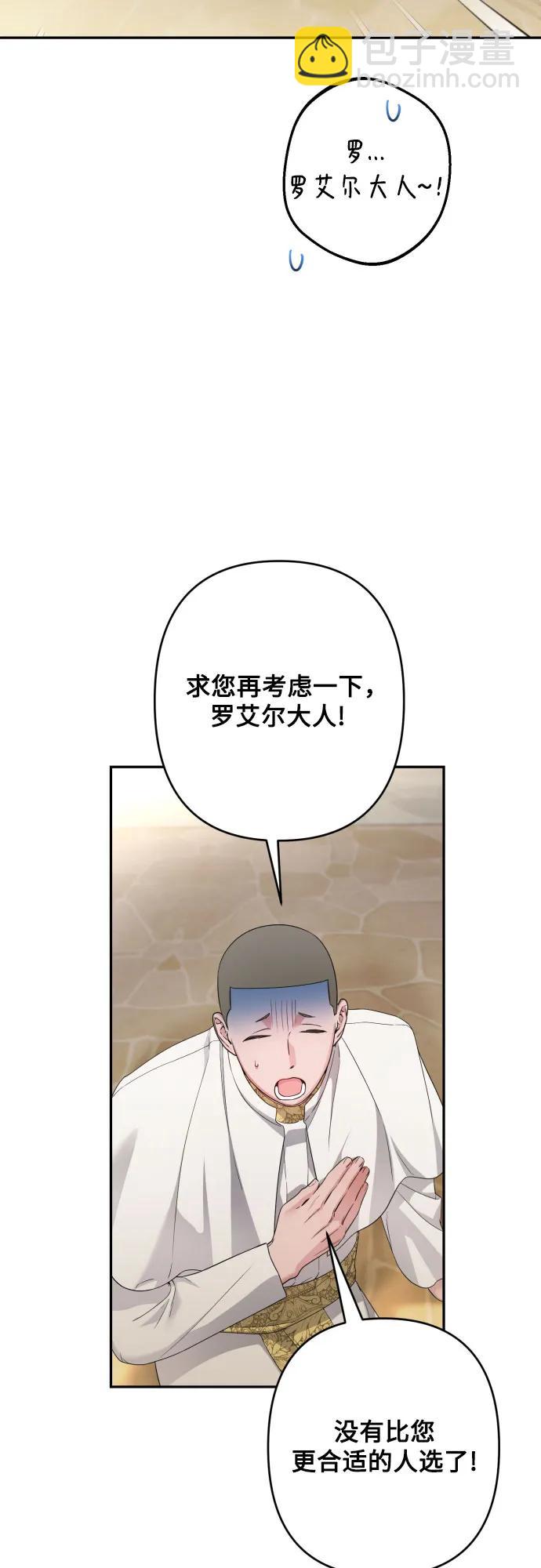 小公女薄荷 - 最終話(1/3) - 3