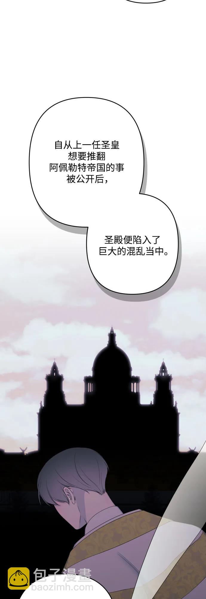 小公女薄荷 - 最終話(1/3) - 4