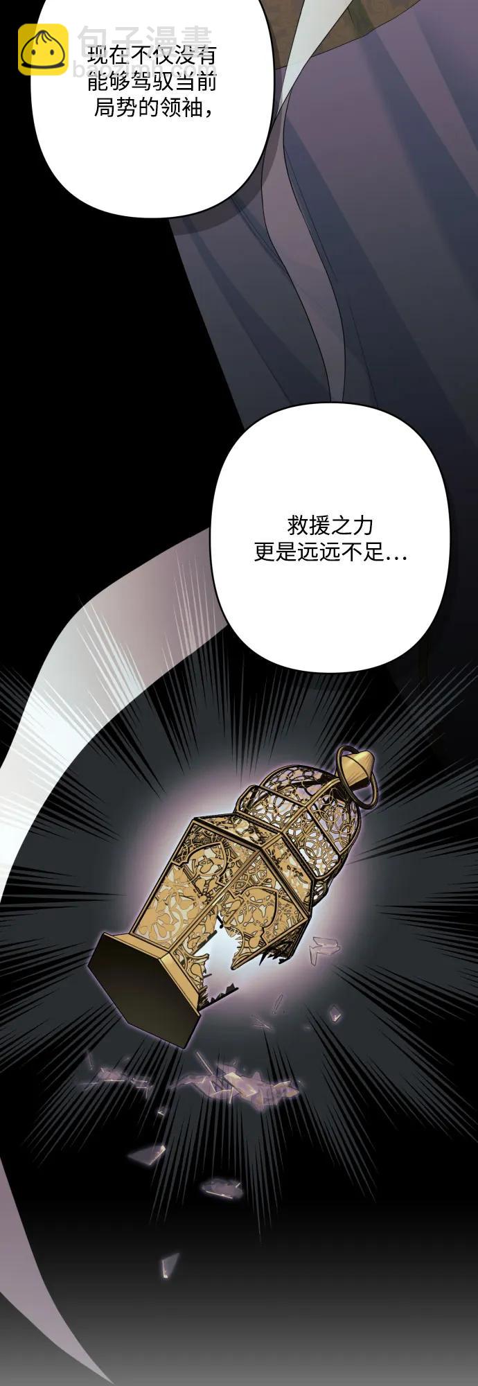 小公女薄荷 - 最終話(1/3) - 5