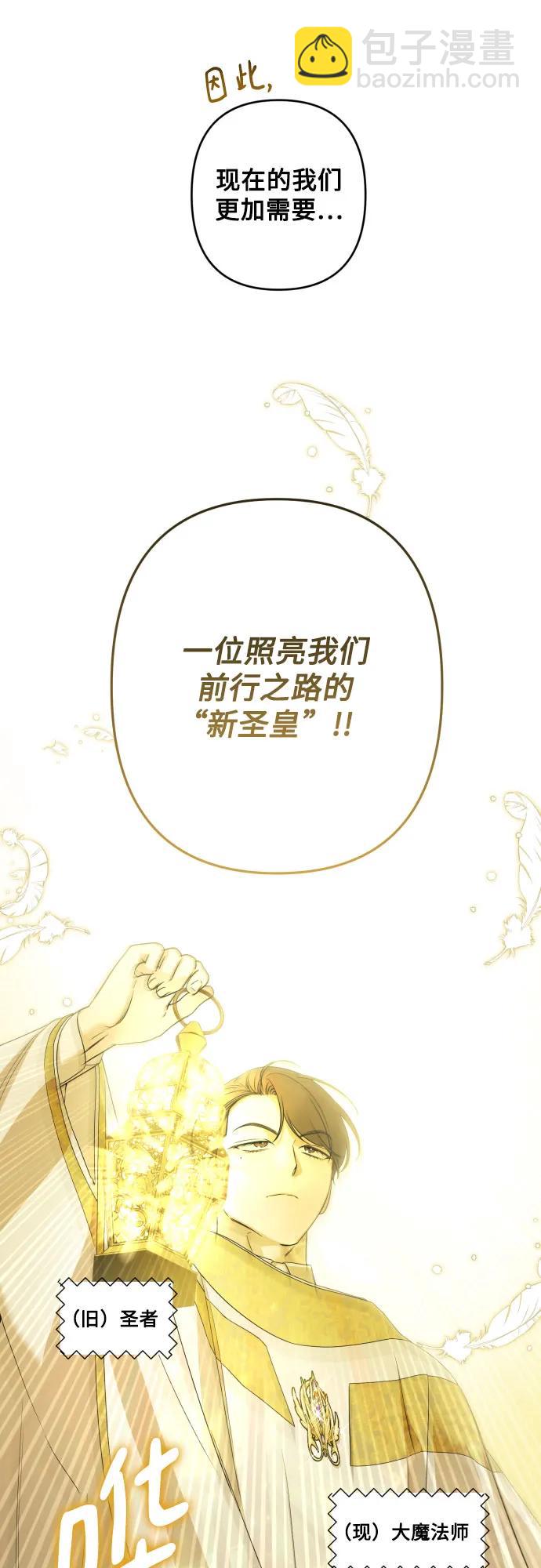 小公女薄荷 - 最終話(1/3) - 7