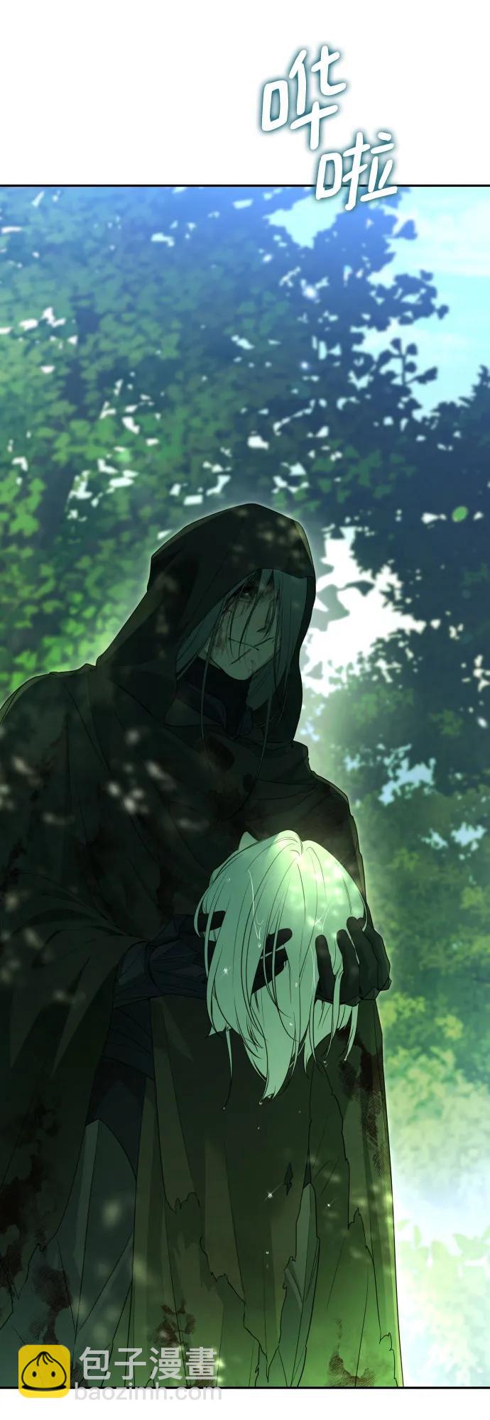 小公女薄荷 - 最終話(1/3) - 4