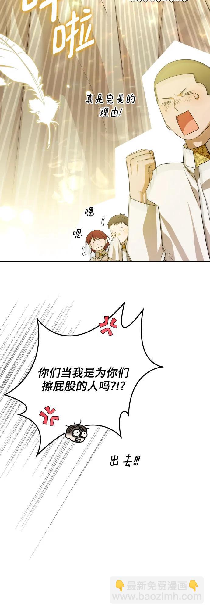 小公女薄荷 - 最終話(1/3) - 8