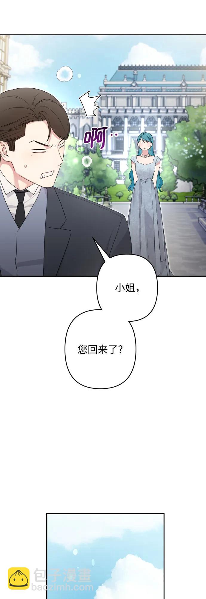 小公女薄荷 - 最終話(1/3) - 1