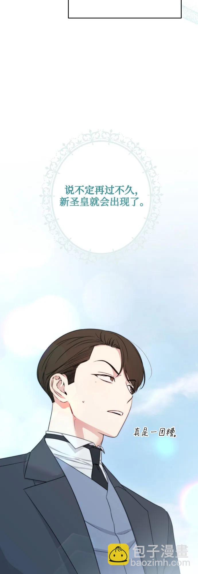 小公女薄荷 - 最終話(1/3) - 4