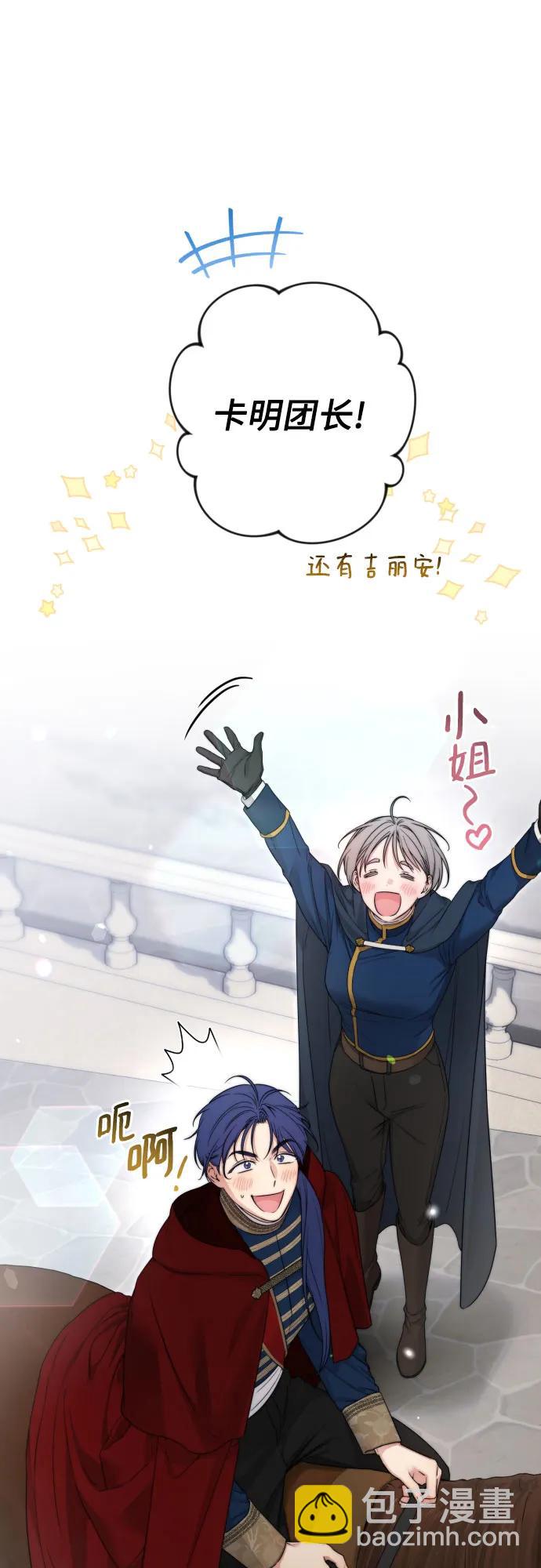 小公女薄荷 - 最終話(1/3) - 7