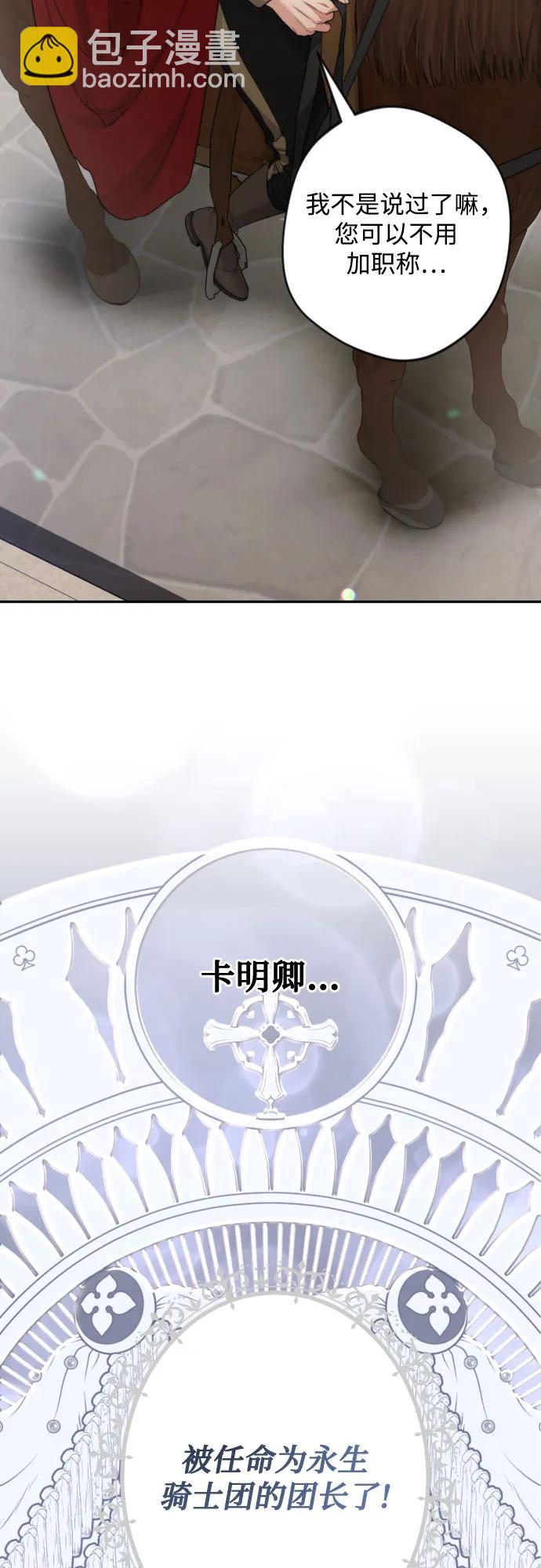 小公女薄荷 - 最終話(1/3) - 8
