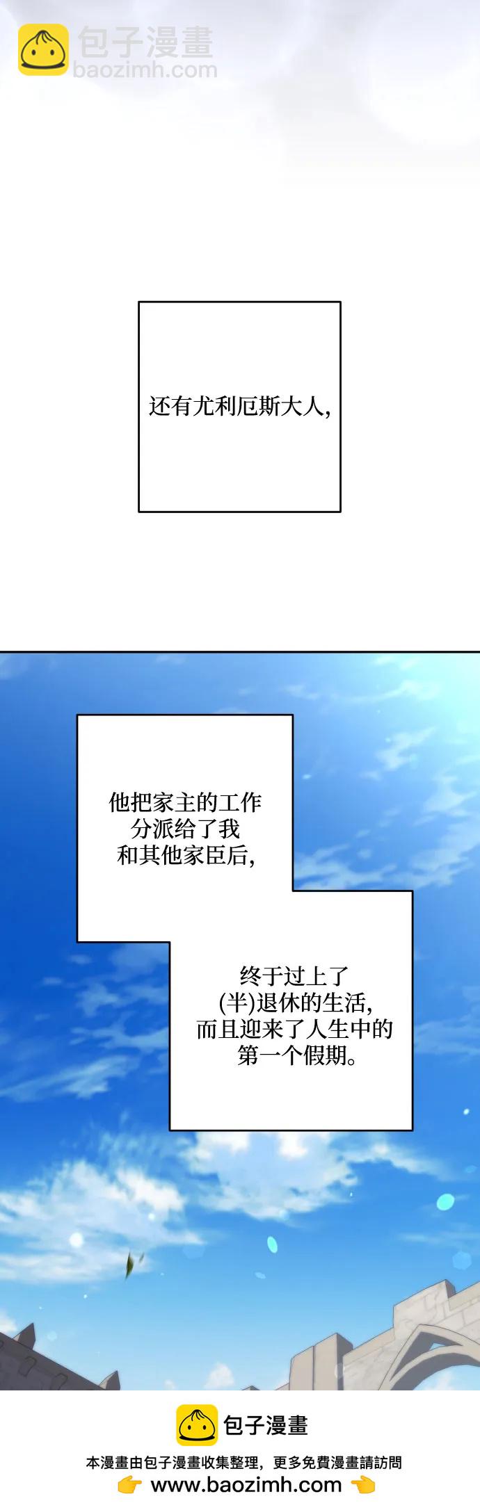 小公女薄荷 - 最終話(1/3) - 2