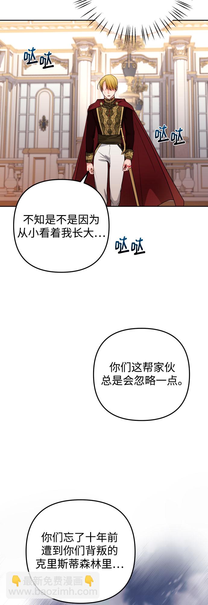 小公女薄荷 - 第21話(1/2) - 2