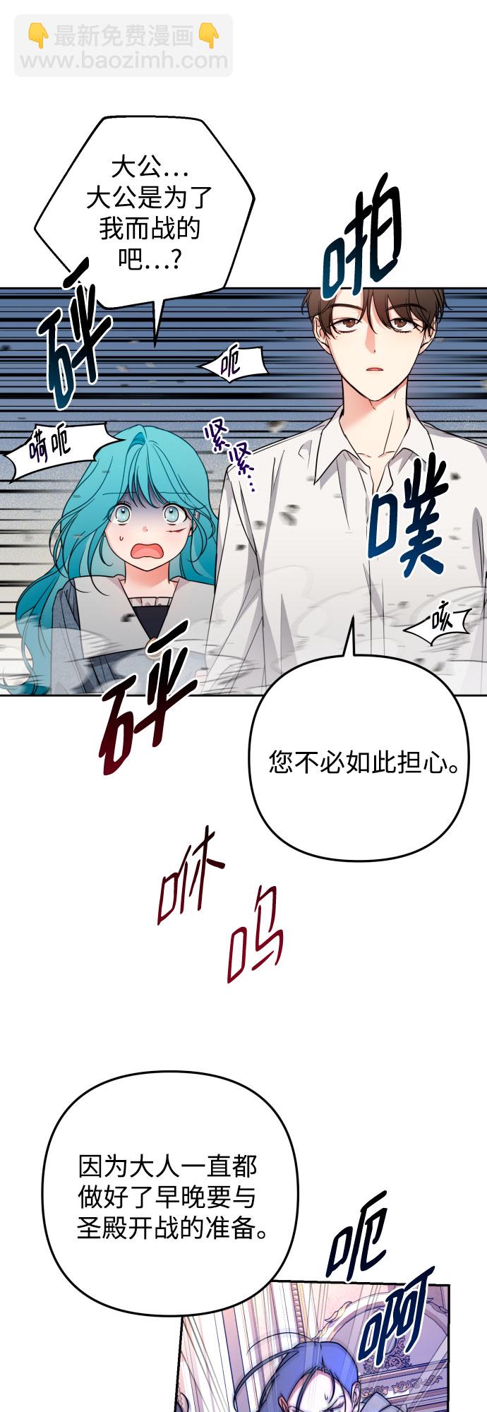 小公女薄荷 - 第21話(1/2) - 1