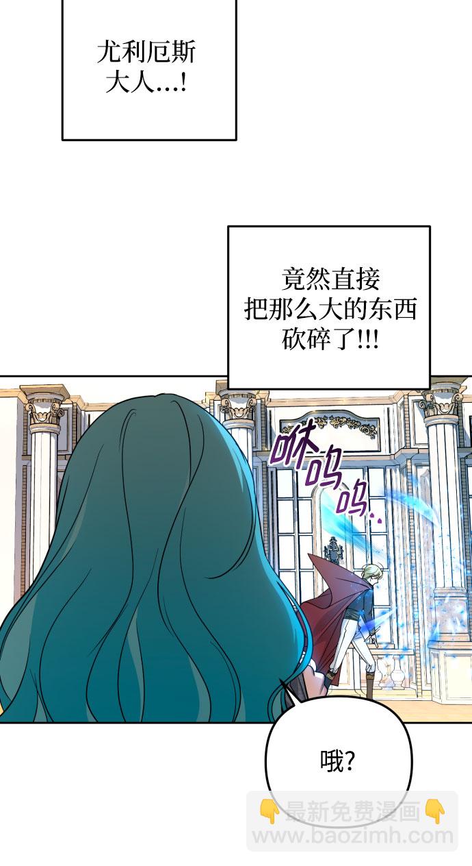 小公女薄荷 - 第21話(1/2) - 6
