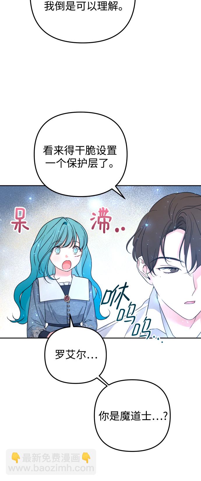 小公女薄荷 - 第21話(1/2) - 2