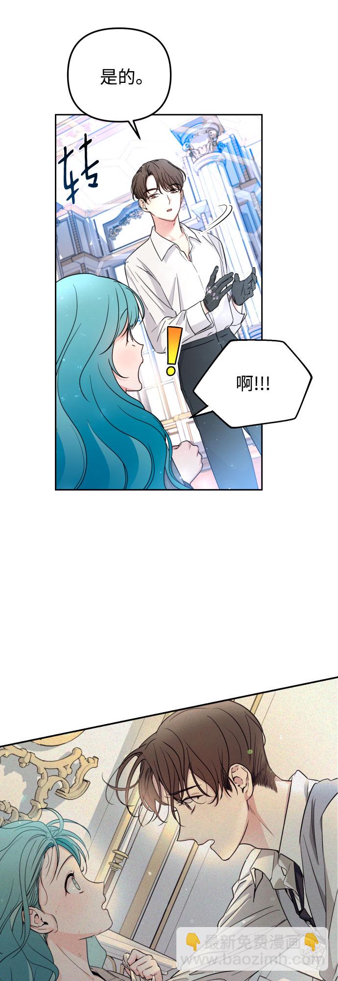 小公女薄荷 - 第21話(1/2) - 3