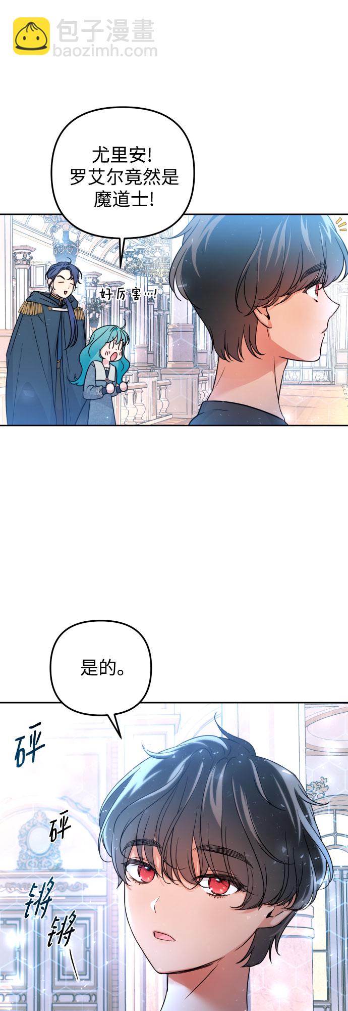 小公女薄荷 - 第21話(1/2) - 5